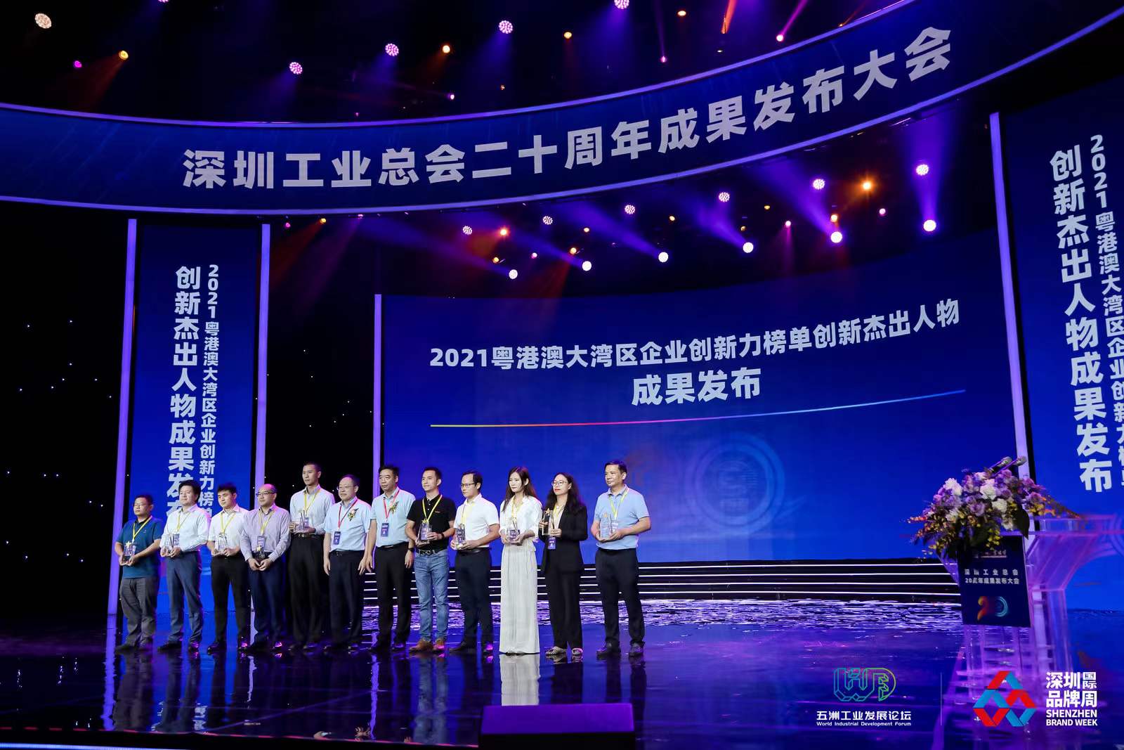 方大建科、方大智源科技榮登2021粵港澳大灣區企業創新力榜單